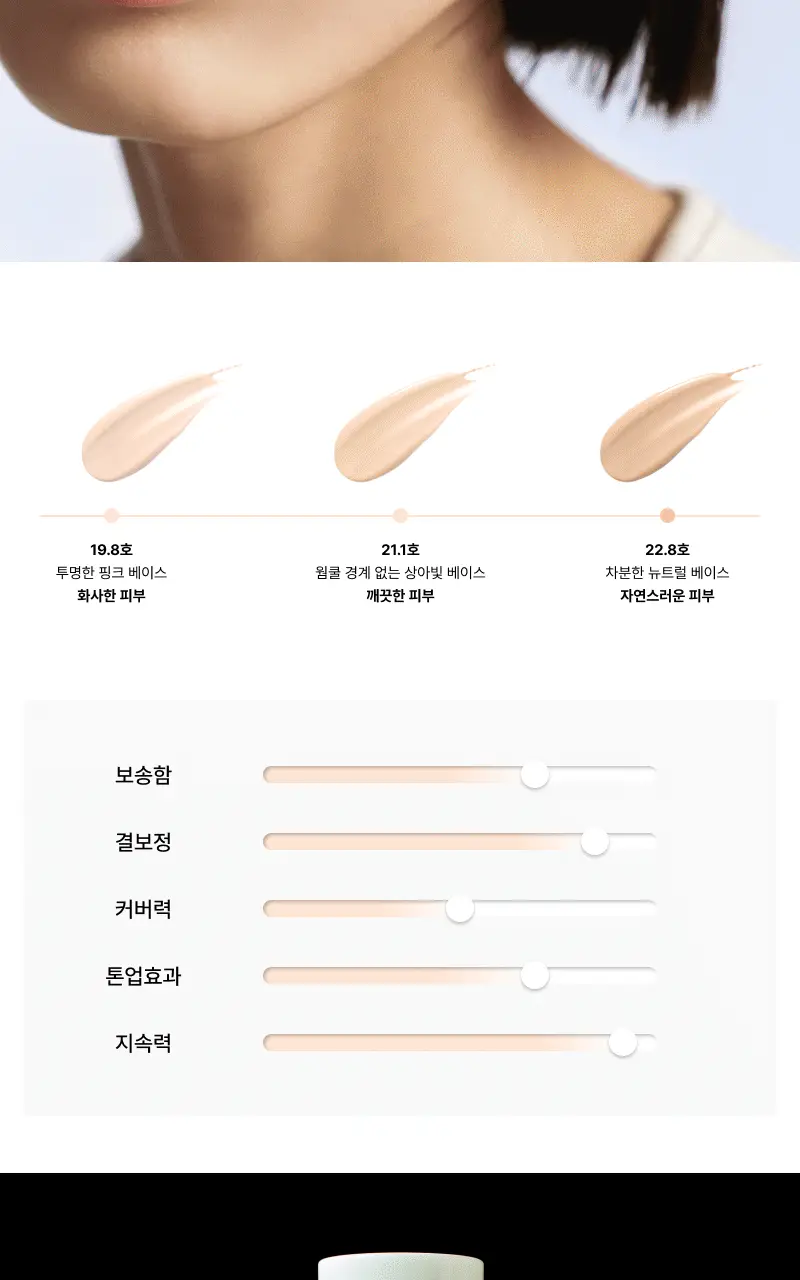[밀착블러파데/스파츌라일체형] 엔트로피 메이크업 오간자 핏 스파츌라 파운데이션 3 Colors 상세페이지 15